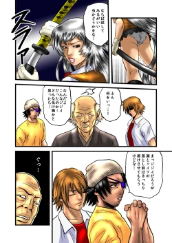 Page 32 of 黒髪の不覚 其の弐