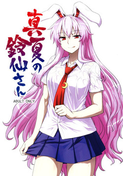 Download Midsummer Reisen-san