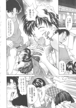 Page 58 of Hiiku Gensouroku