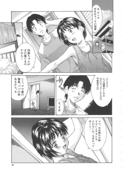Page 69 of Hiiku Gensouroku