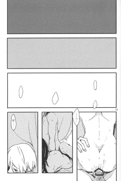 Page 11 of Supika no Shinzo