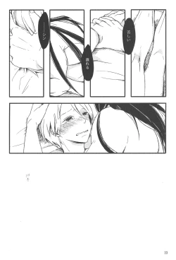 Page 21 of Supika no Shinzo