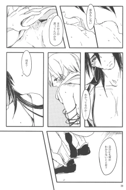 Page 26 of Supika no Shinzo