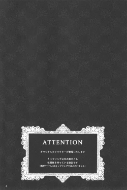 Page 2 of Supika no Shinzo