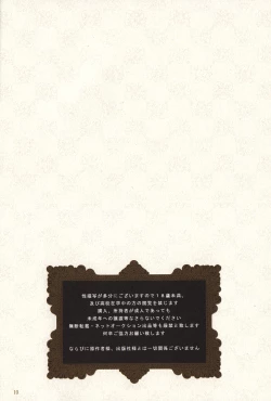 Page 8 of Supika no Shinzo