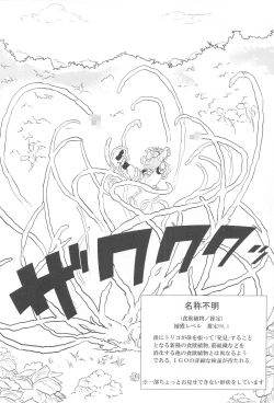 Page 14 of 触!!shock