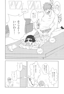 Page 28 of 触!!shock