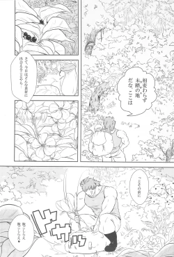 Page 6 of 触!!shock
