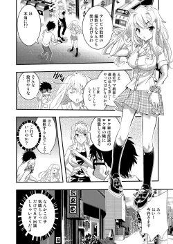 Page 17 of 絶倫王～ヤり上がれ！AV界の星！～