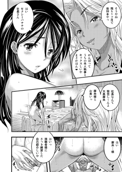 Page 23 of 絶倫王～ヤり上がれ！AV界の星！～