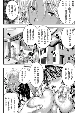 Page 24 of 絶倫王～ヤり上がれ！AV界の星！～