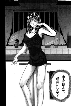 Page 18 of スイコ