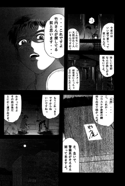 Page 3 of スイコ
