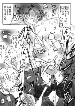 Page 7 of Eroi Manga Shuusaku "Baito Immoral"