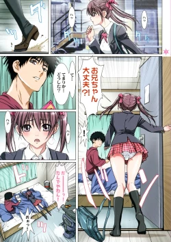 Page 3 of Imouto wa Boku no Koibito