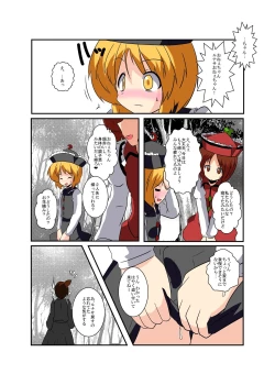 Page 18 of Touhou TS monogatari