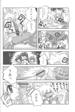 Page 13 of Sensei dazo!