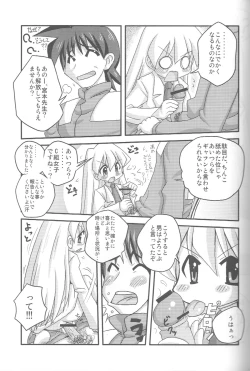 Page 14 of Sensei dazo!