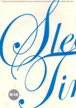 Page 1 of Sleeping Time!!