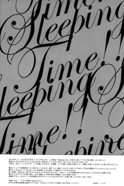 Page 30 of Sleeping Time!!