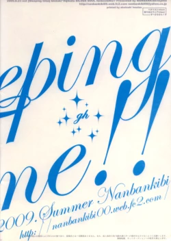 Page 32 of Sleeping Time!!