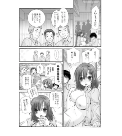 Page 12 of Nyotaika Prison