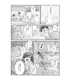 Page 17 of Nyotaika Prison