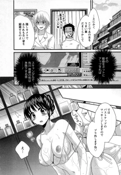 Page 102 of JoshiAna demo ii desu ka? 1