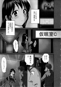 Page 113 of JoshiAna demo ii desu ka? 1
