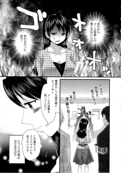 Page 119 of JoshiAna demo ii desu ka? 1
