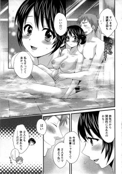 Page 169 of JoshiAna demo ii desu ka? 1