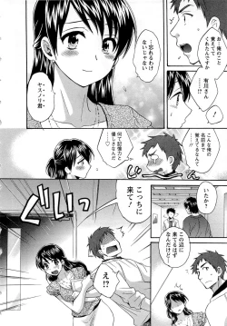 Page 16 of JoshiAna demo ii desu ka? 1