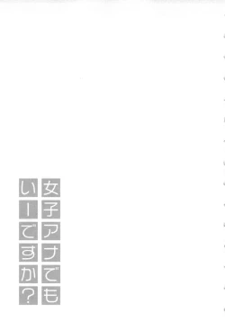 Page 27 of JoshiAna demo ii desu ka? 1