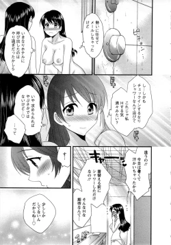 Page 53 of JoshiAna demo ii desu ka? 1