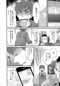Page 54 of JoshiAna demo ii desu ka? 1