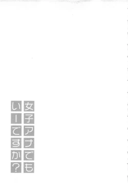 Page 71 of JoshiAna demo ii desu ka? 1