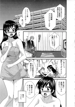 Page 73 of JoshiAna demo ii desu ka? 1