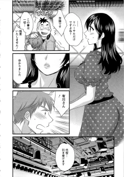 Page 80 of JoshiAna demo ii desu ka? 1