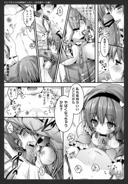 Page 8 of Satori-chan ga Osananajimi Dattara ～Ohanami date hen～