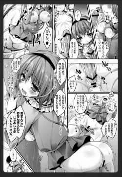 Page 9 of Satori-chan ga Osananajimi Dattara ～Ohanami date hen～
