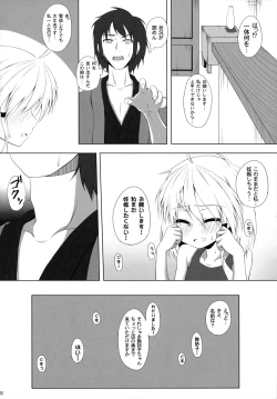 Page 21 of Hatsujouki no Sugoshikata