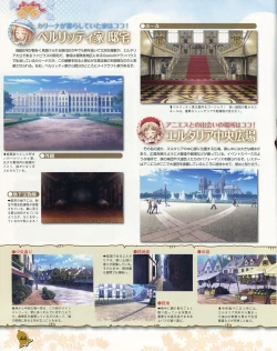 Page 45 of La Campanella della Benedizione - Tech Gian Super Prelude