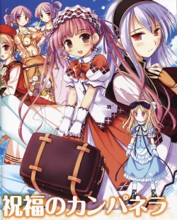 Page 4 of La Campanella della Benedizione - Tech Gian Super Prelude