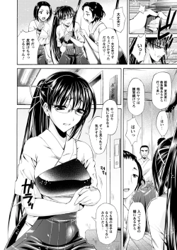 Page 12 of Comic Prism EXTRA Vol.01 Gouin Ganbou na Karada