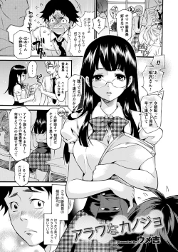 Page 33 of Comic Prism EXTRA Vol.01 Gouin Ganbou na Karada