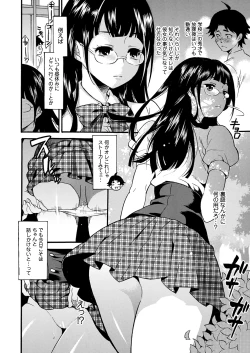 Page 34 of Comic Prism EXTRA Vol.01 Gouin Ganbou na Karada