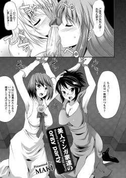 Page 55 of Comic Prism EXTRA Vol.01 Gouin Ganbou na Karada