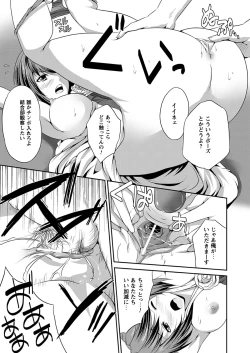 Page 67 of Comic Prism EXTRA Vol.01 Gouin Ganbou na Karada
