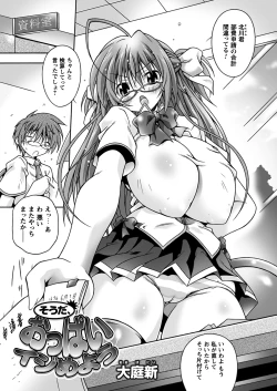 Page 29 of Ikitai Kyousei Kaikan