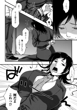 Page 26 of Seitenkan Anthology Comics Vol. 5